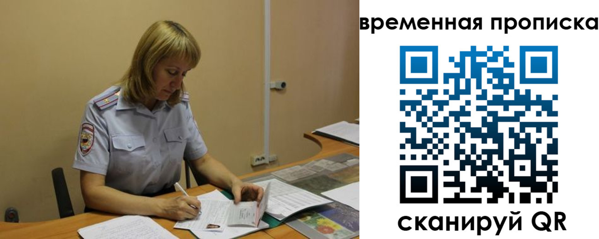 временная регистрация купить в Когалыме