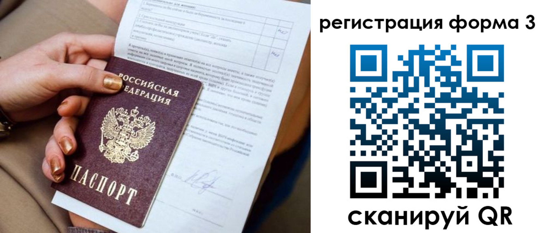 прописка гарантия в Когалыме