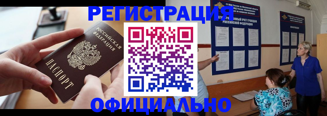 прописка от собственника в Когалыме