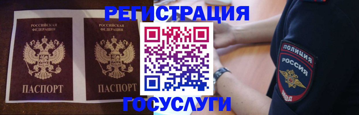 временная регистрация законно в Когалыме
