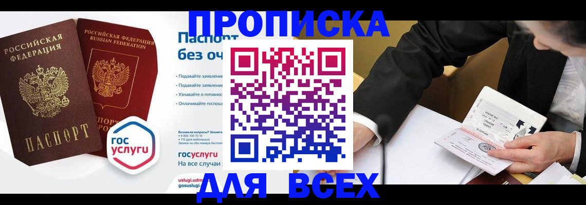 временная регистрация надежно в Когалыме