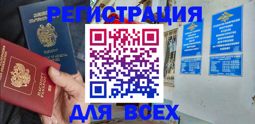 временная регистрация законно в Когалыме