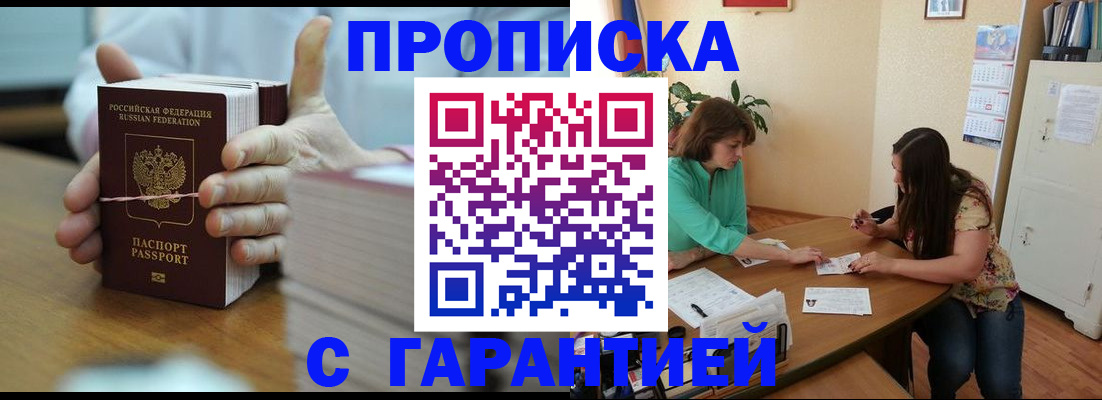 временная регистрация для школы в Когалыме