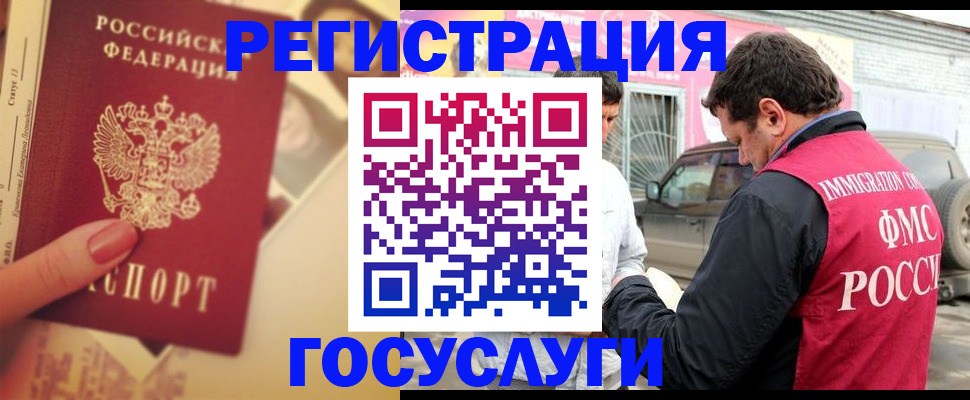 временная регистрация законно в Когалыме