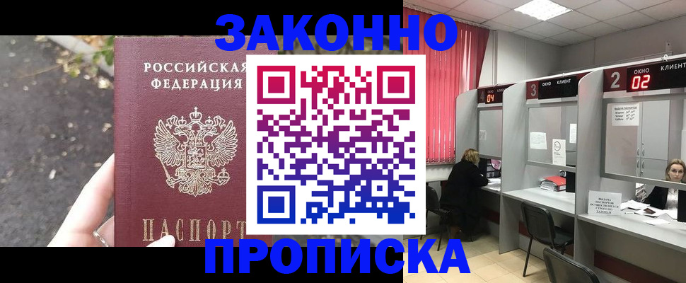 где прописаться в Когалыме