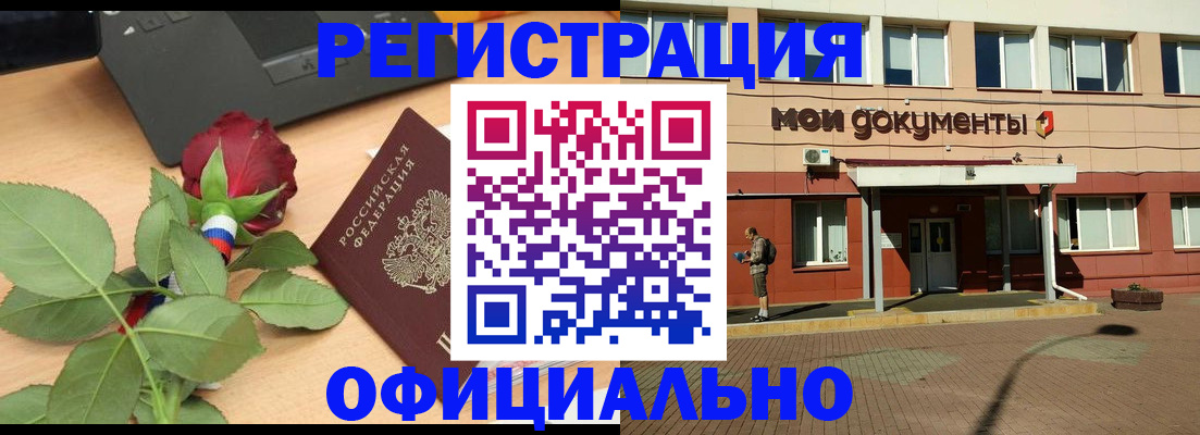 временная регистрация надежно в Когалыме